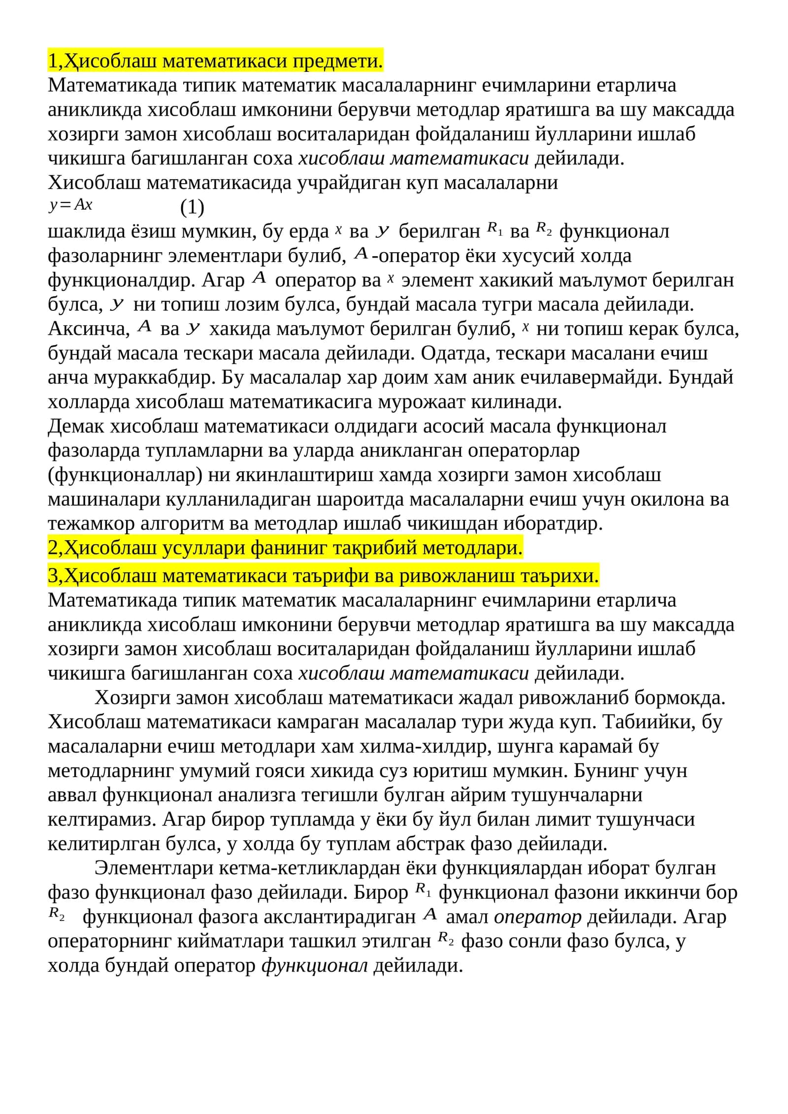 Хисоблаш математикаси 1