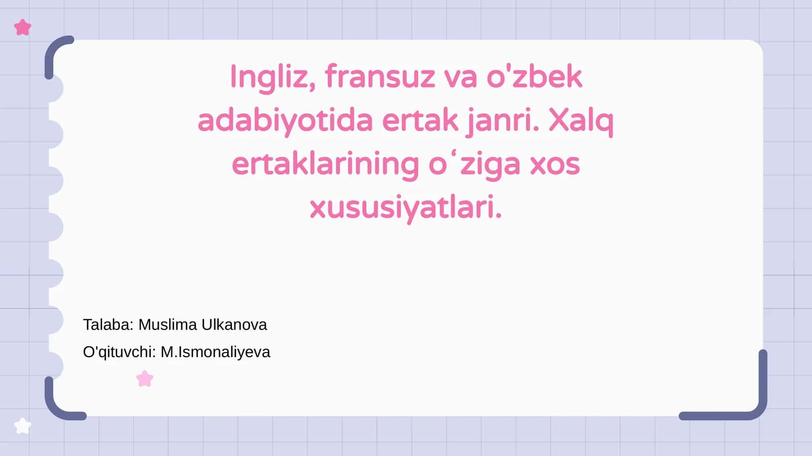 Ingliz, fransuz va o'zbek adabiyotida ertak janri 1