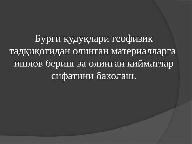 Геофизикаси усуллари 1