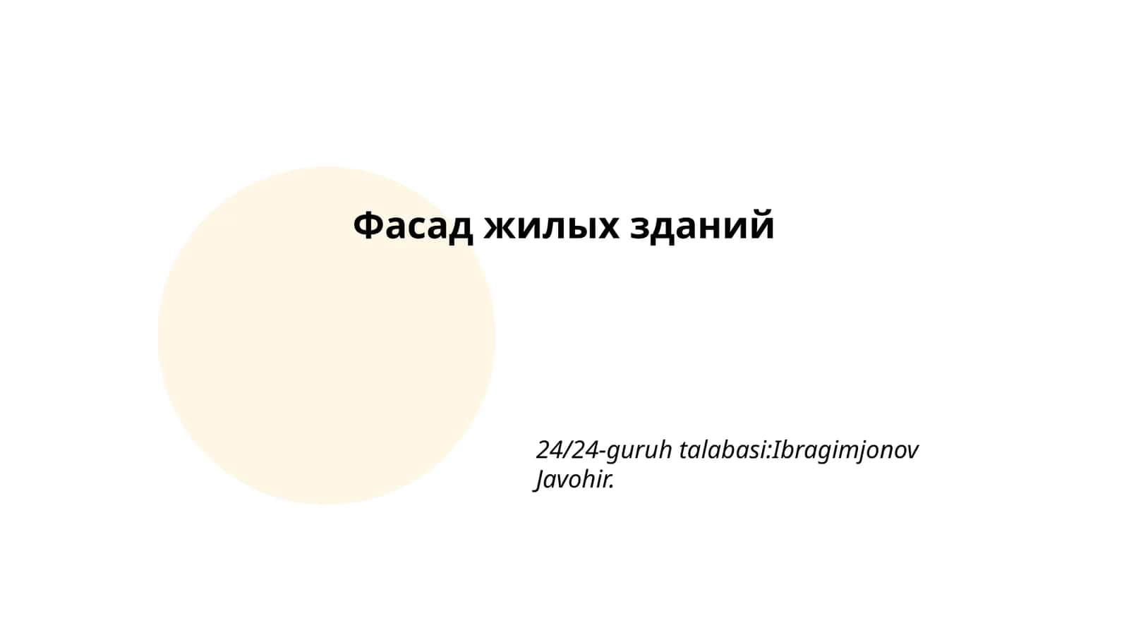 Фасад жилых зданий 1