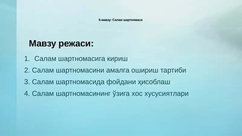 Салам шартномаси 1