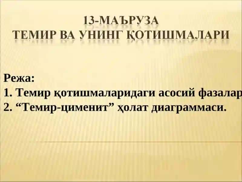 TEMHP BA YHHHT KOTHLIMAJTIAPH