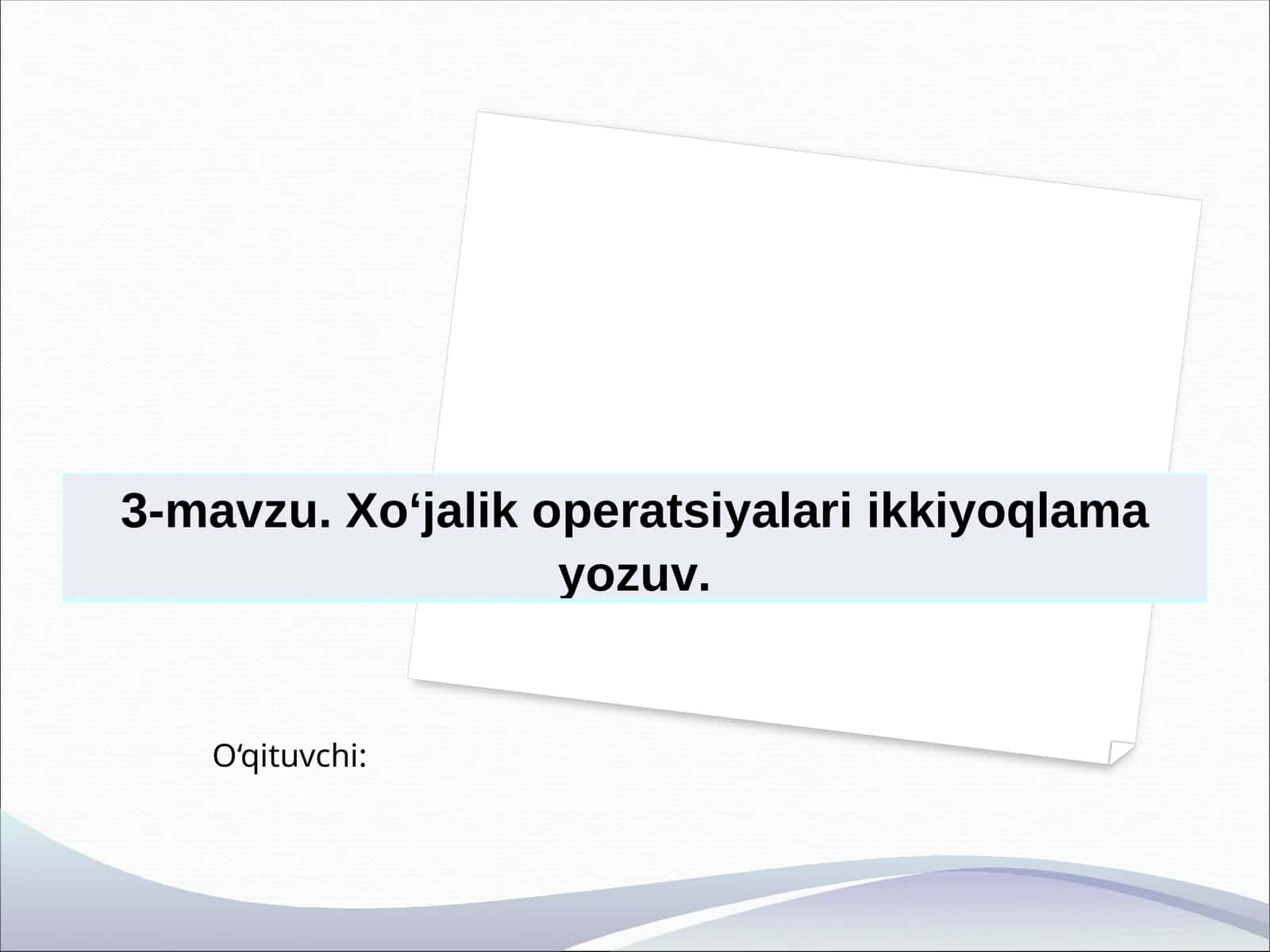 3-mavzu. Xo‘jalik operatsiyalari ikkiyoqlama yozuv 1