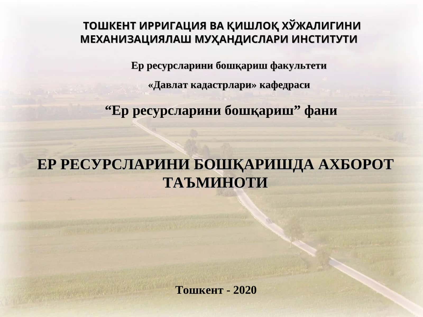 Ер ресурсларини бошқаришда ахборот таъминоти 1