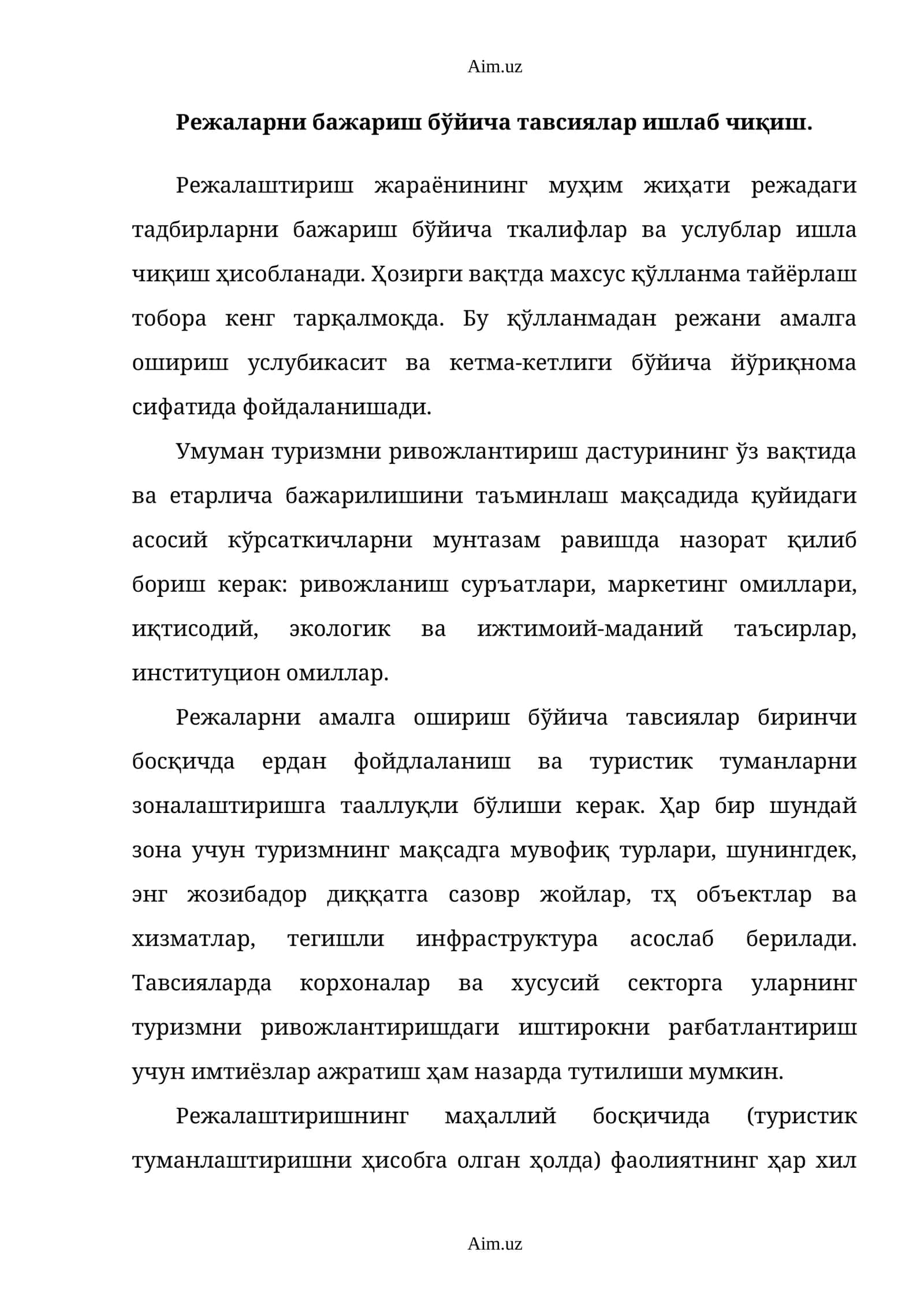 Режаларни бажариш бўйича тавсиялар 1