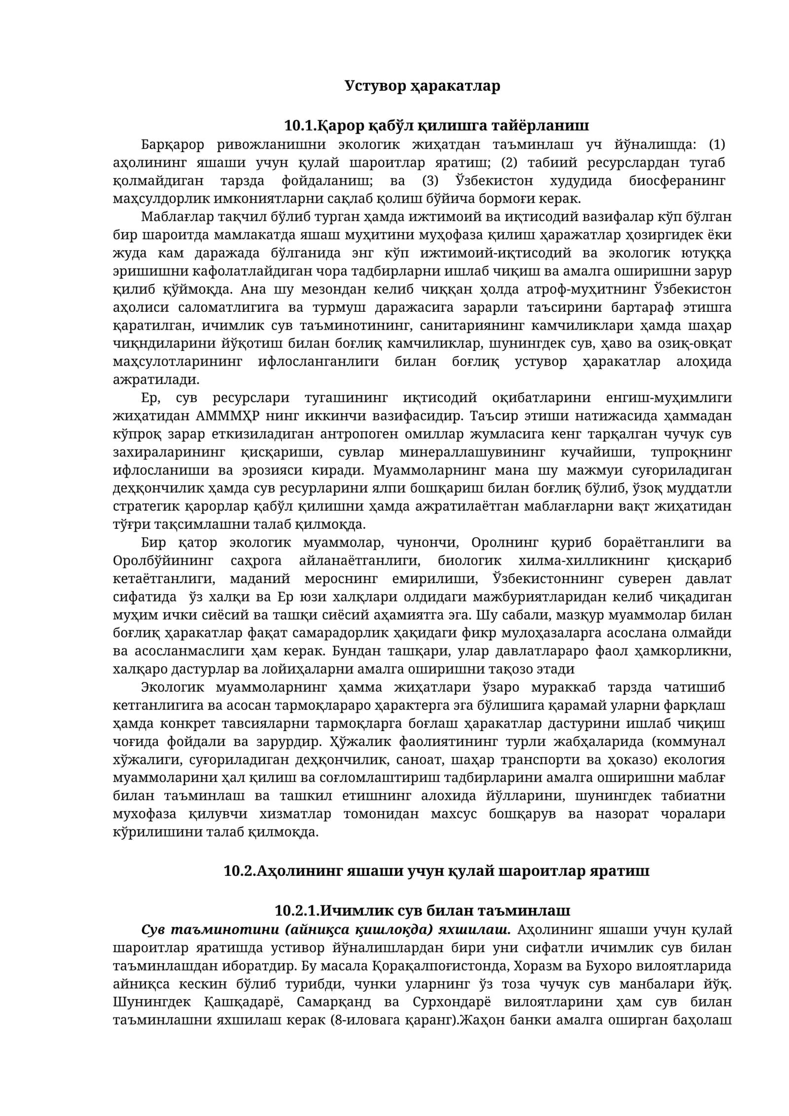 Устувор ҳаракатлар 1