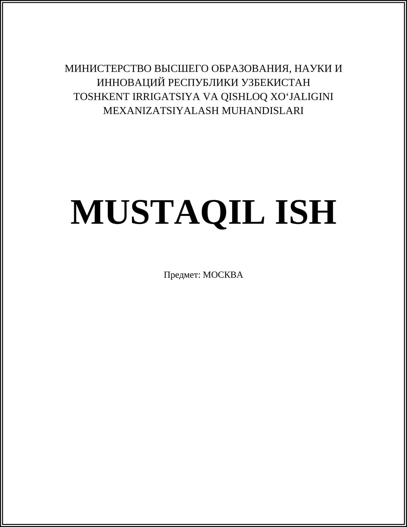 История Москвы 1