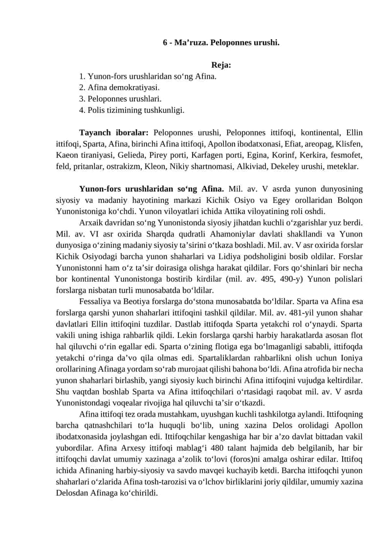 Peloponnes Urushi 1