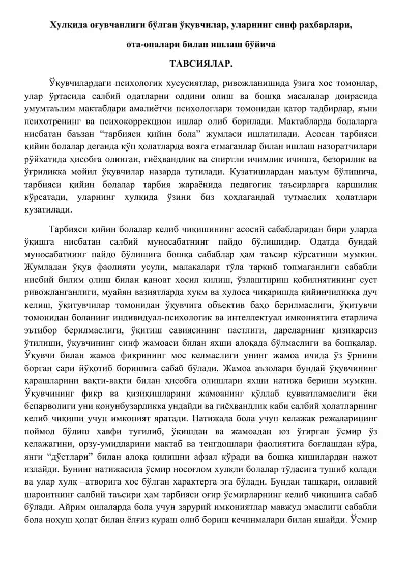 Умумтаълим мактаблари амалиётчи психологлари тадбирлари 1