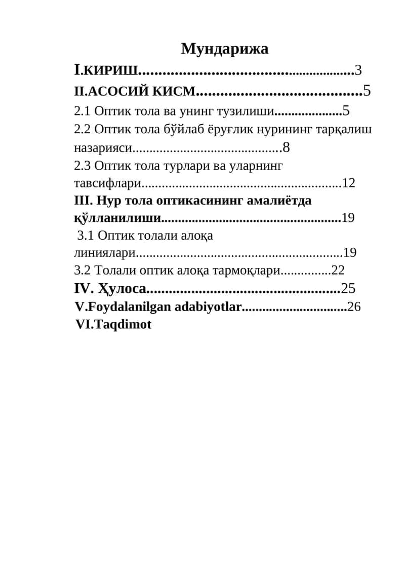 Қурс ишининг долзарблиги 1