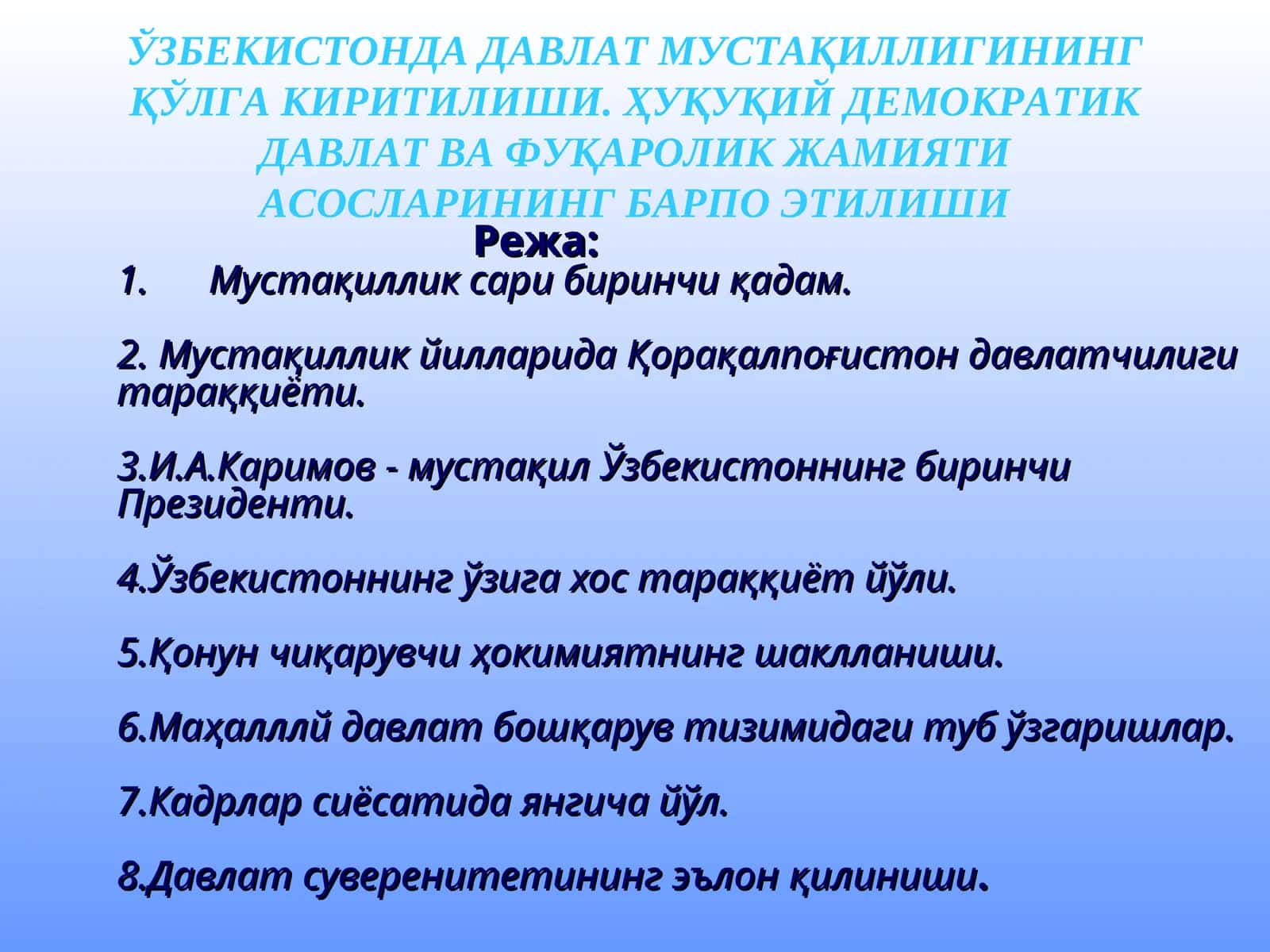 Режа: Мустақиллик сари биринчи қадам 1