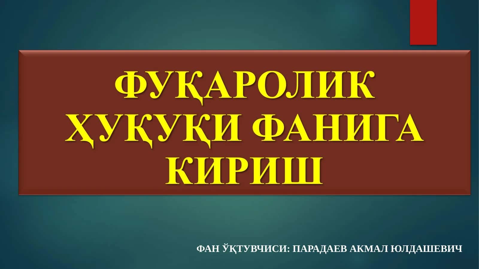 Фан ўқтувчиси: Парадаев Акмал Юлдашевич 1