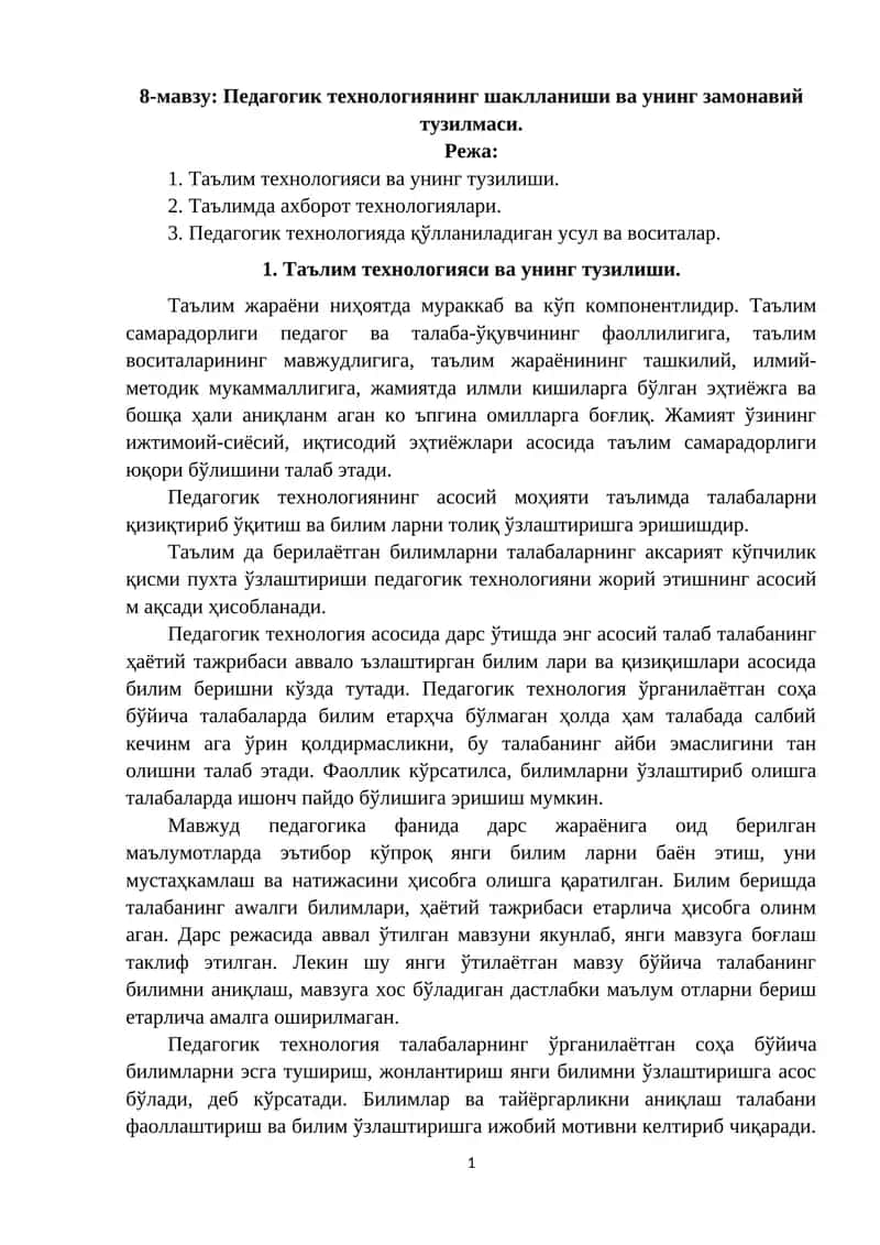 Педагогик технологиянинг шаклланиши 1