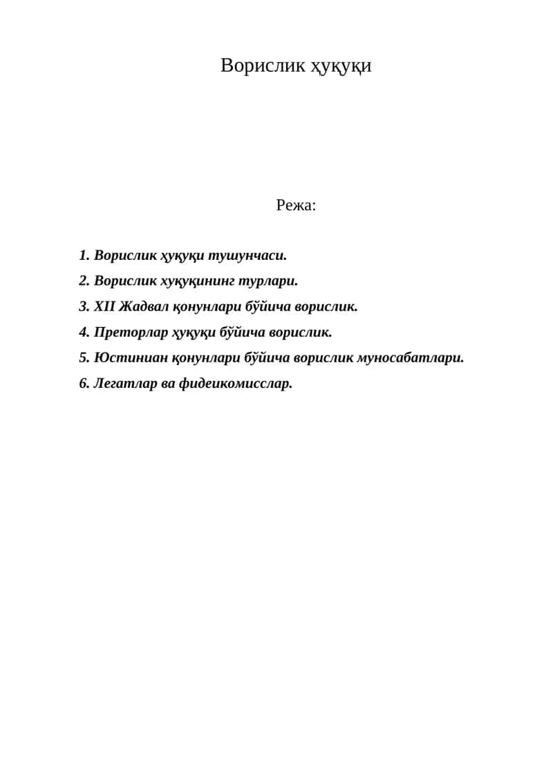 Ворислик ҳуқуқи 1