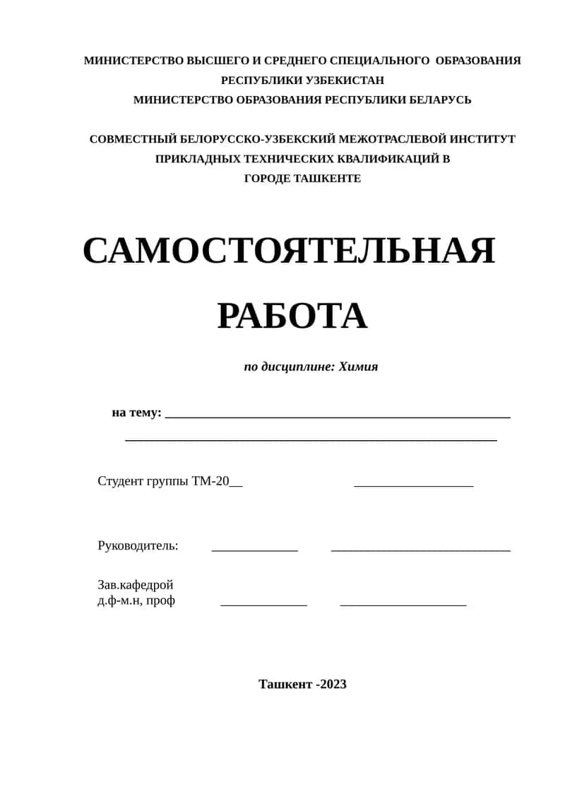 Классы неорганических соединений 1