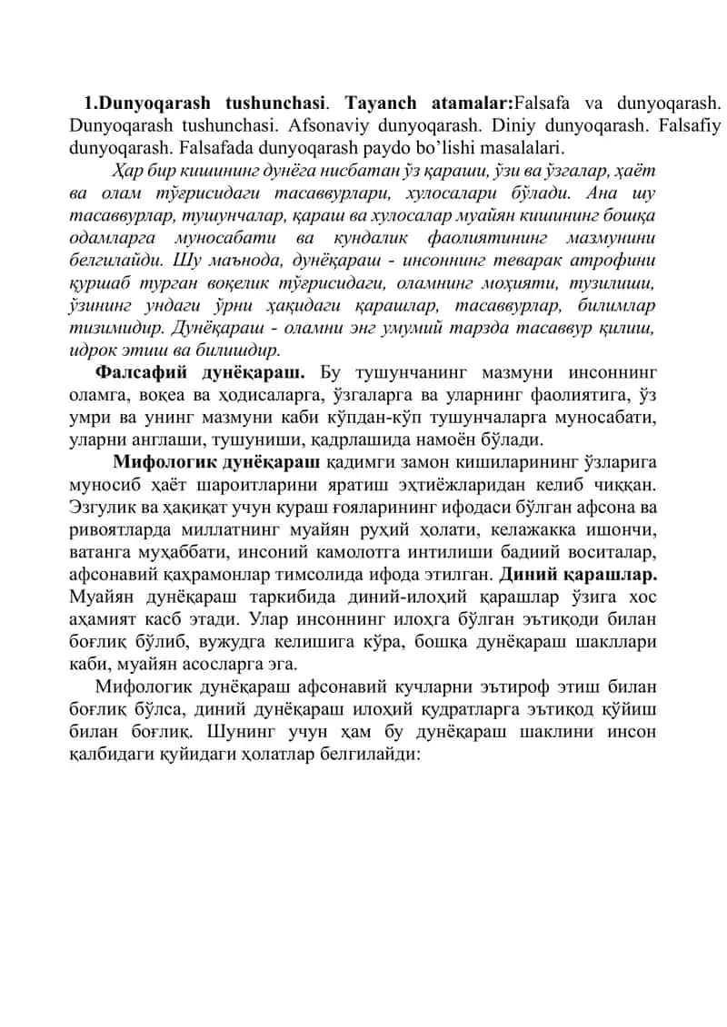 Dunyoqarash tushunchasi 1