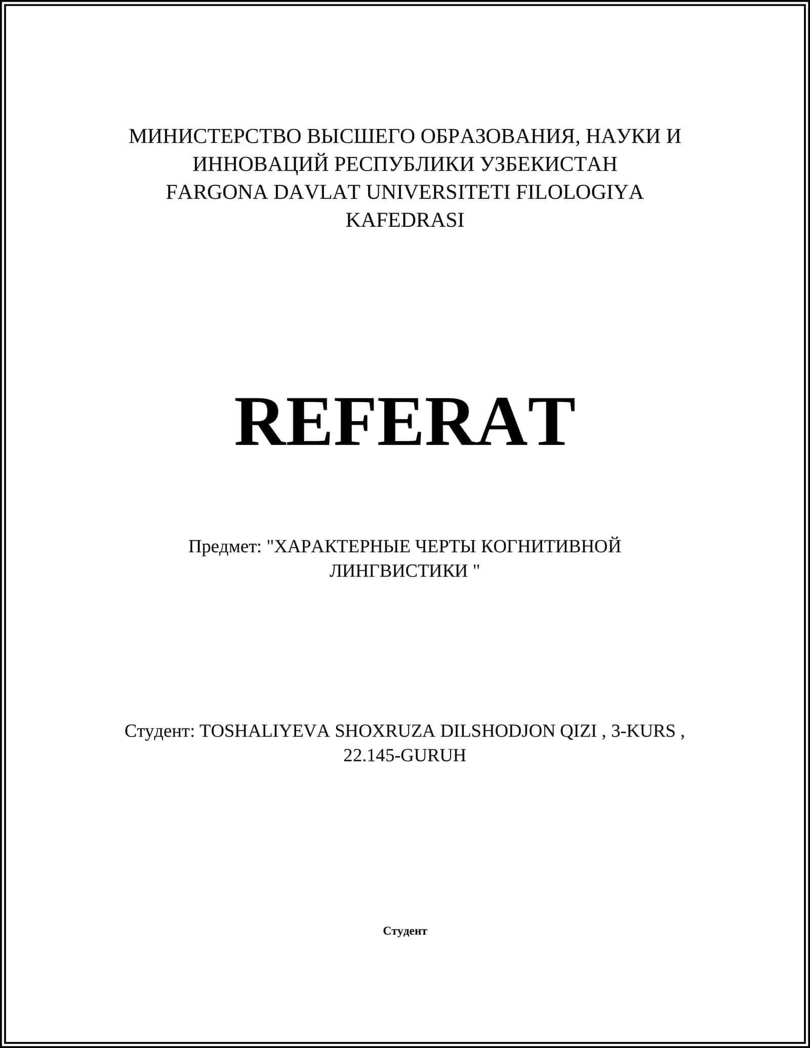 Характерные черты когнитивной лингвистики 1
