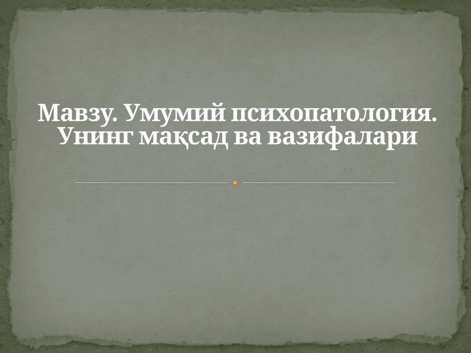 Умумий психопатология 1