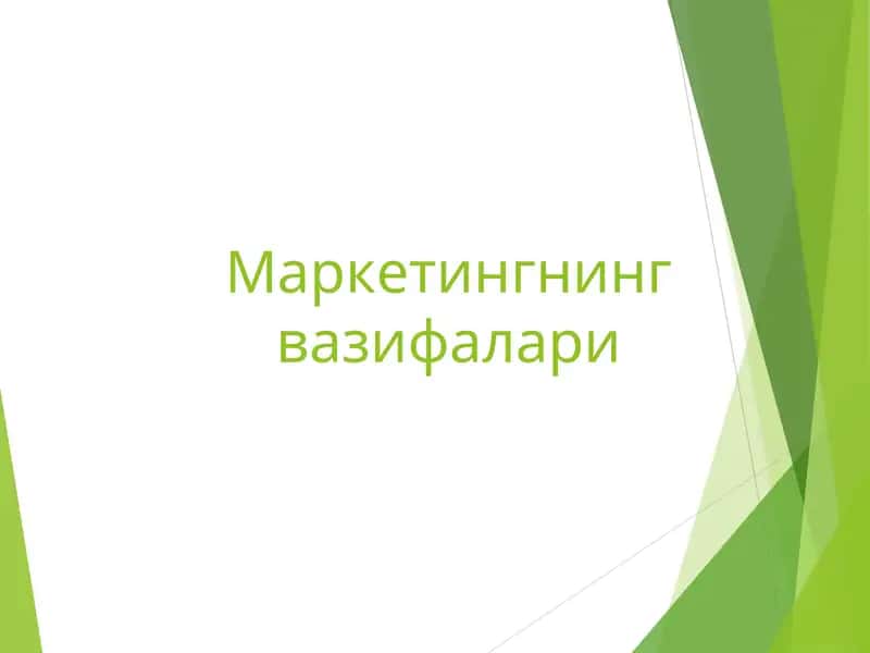 Маркетингнинг вазифалари 1