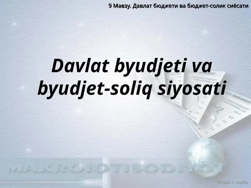 Davlat byudjeti va byudjet-soliq siyosati 1