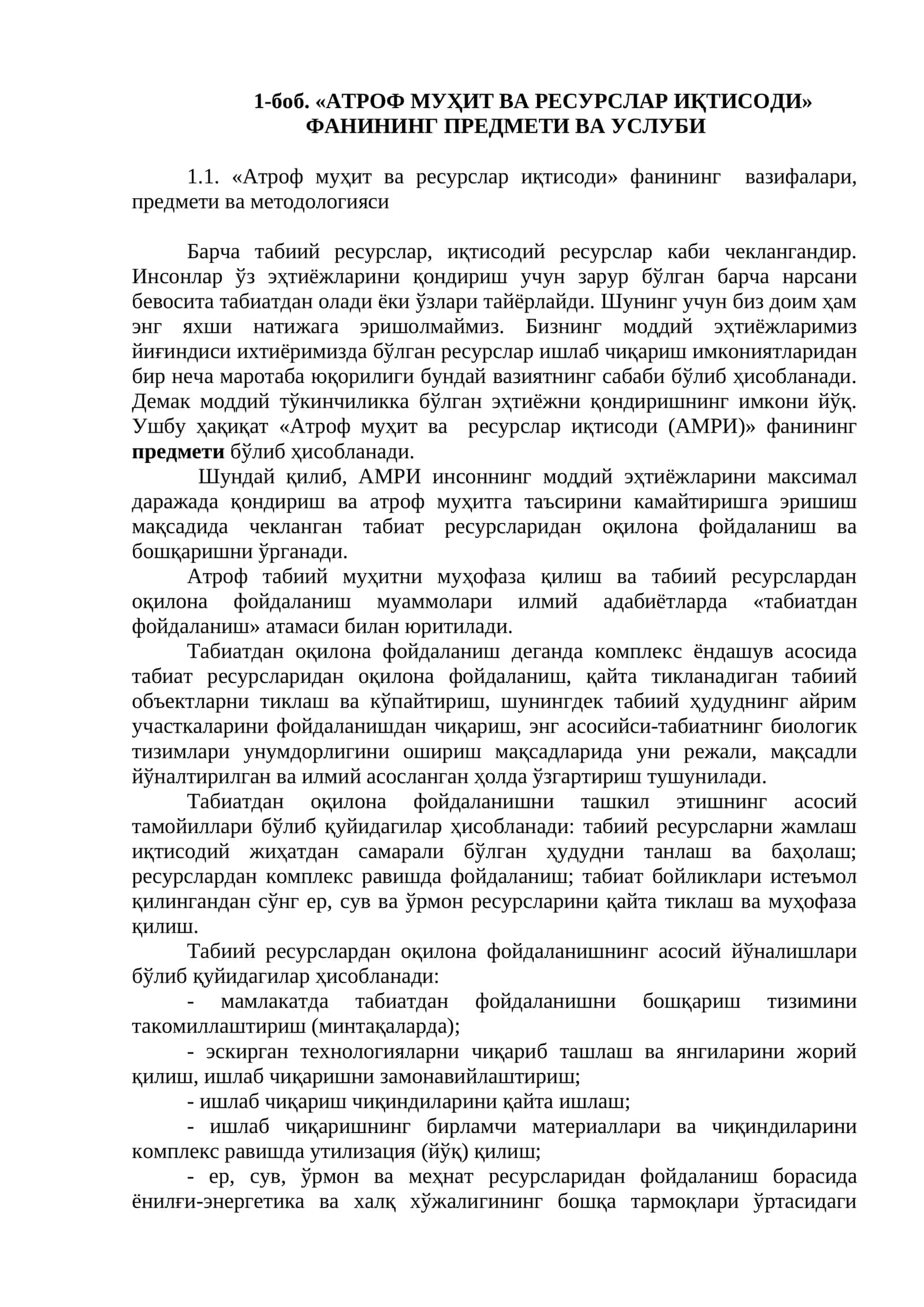 Атроф муҳит ва ресурслар иқтисоди 1