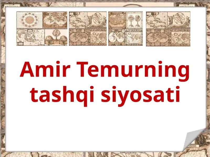 Amir Temurning tashqisiyosati 1