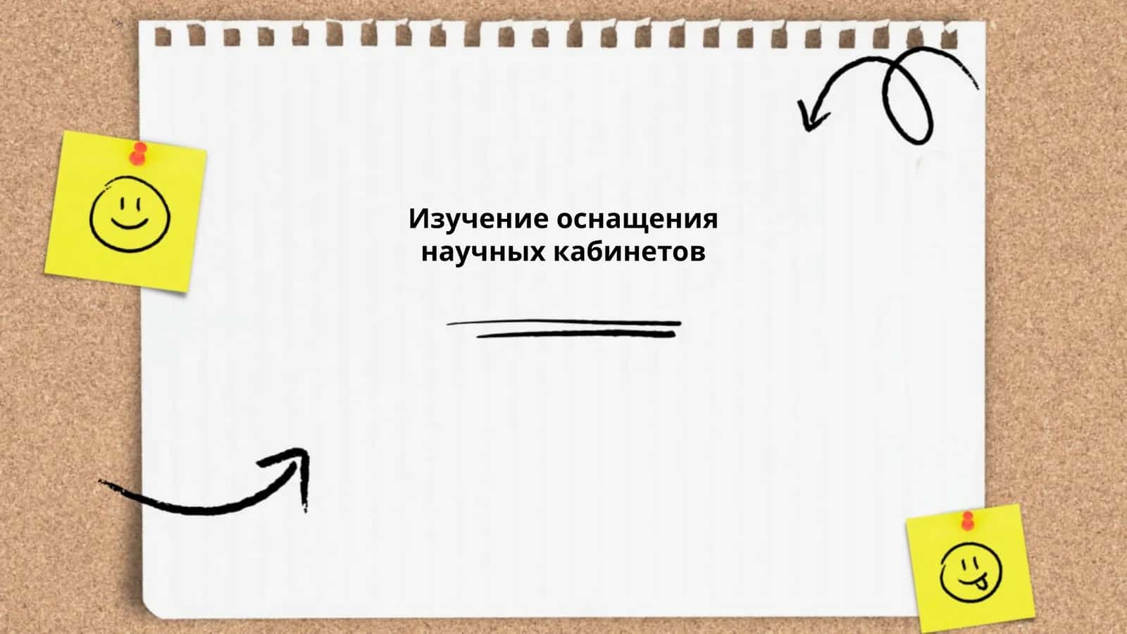 Лабораторное оборудование 1