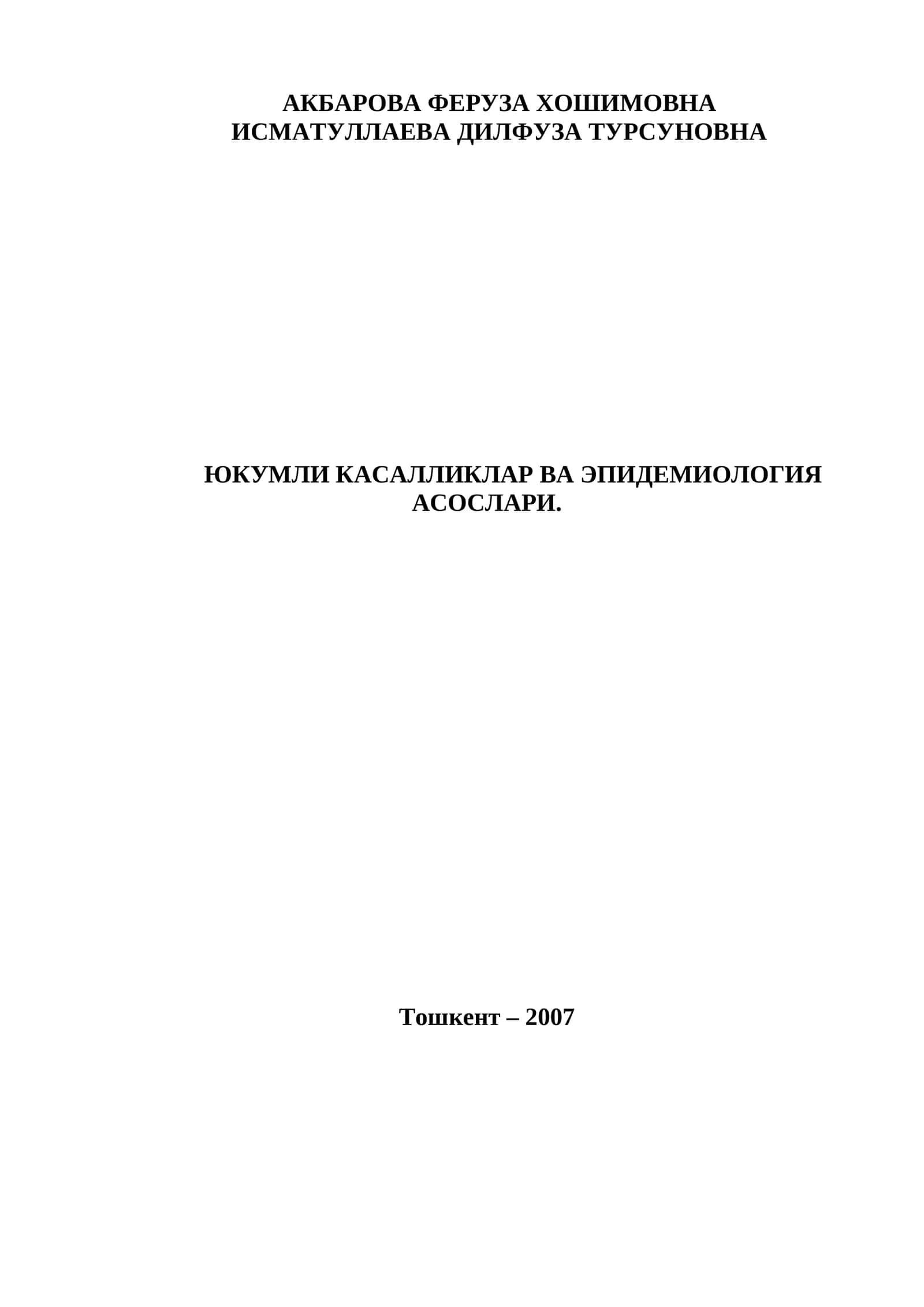 Юкумли касалликлар ва эпидемиология асослари 1