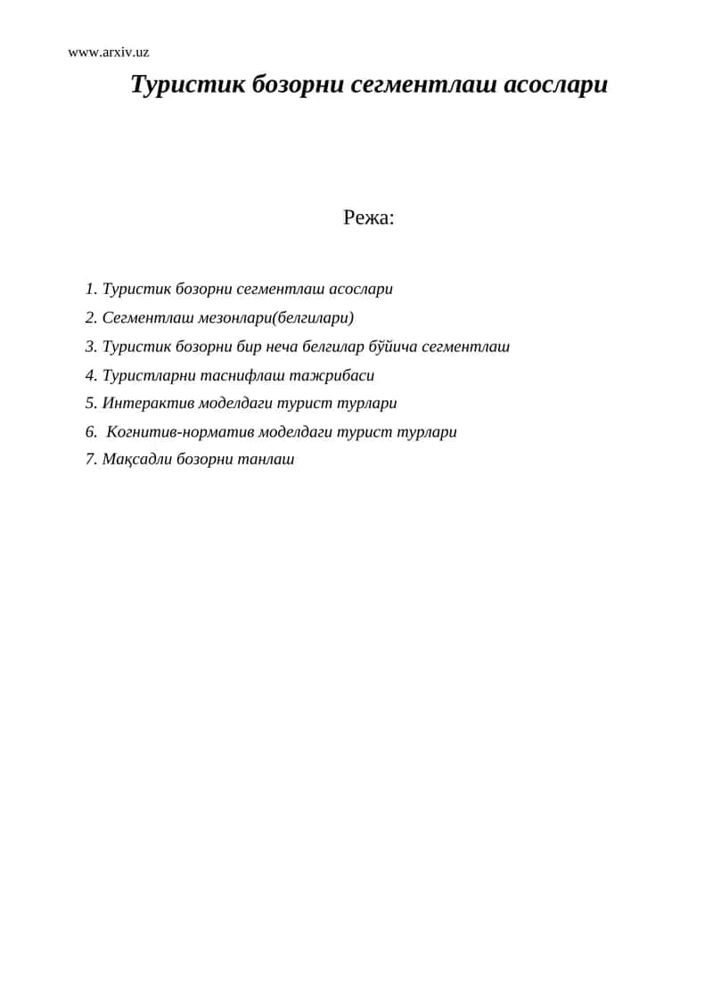 Туристик бозорни сегментлаш асослари 1