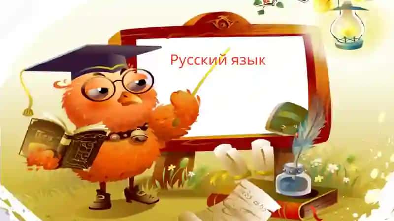 Презентация на тему ИМЯ ПРИЛАГАТЕЛЬНОЕ