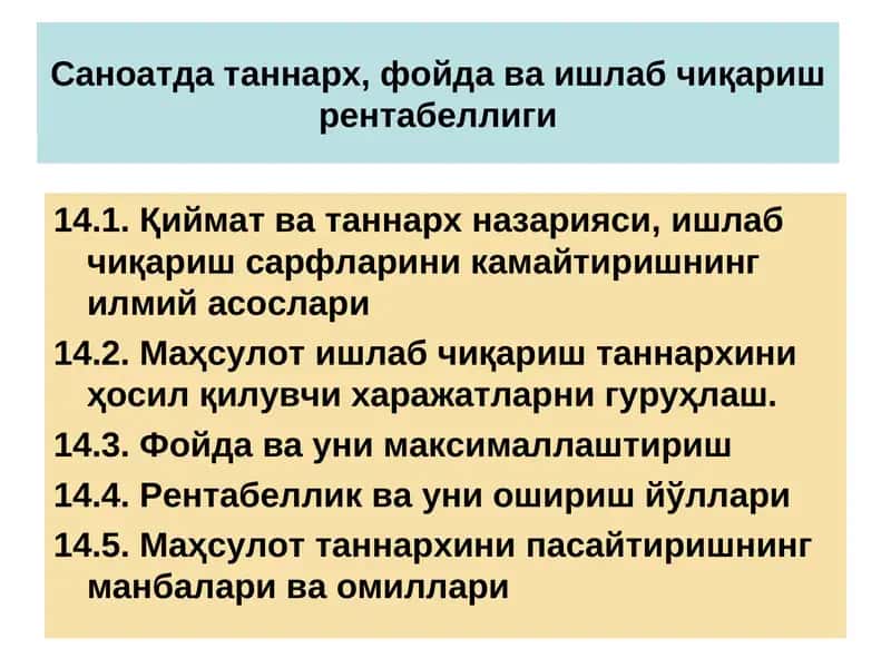 Минерал хомашё ва уларданоқилона фойдаланиш 1