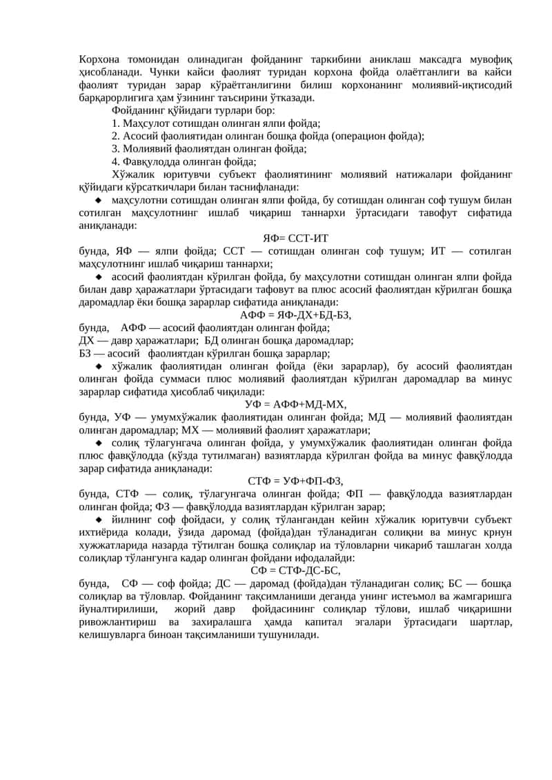 Фойда 1