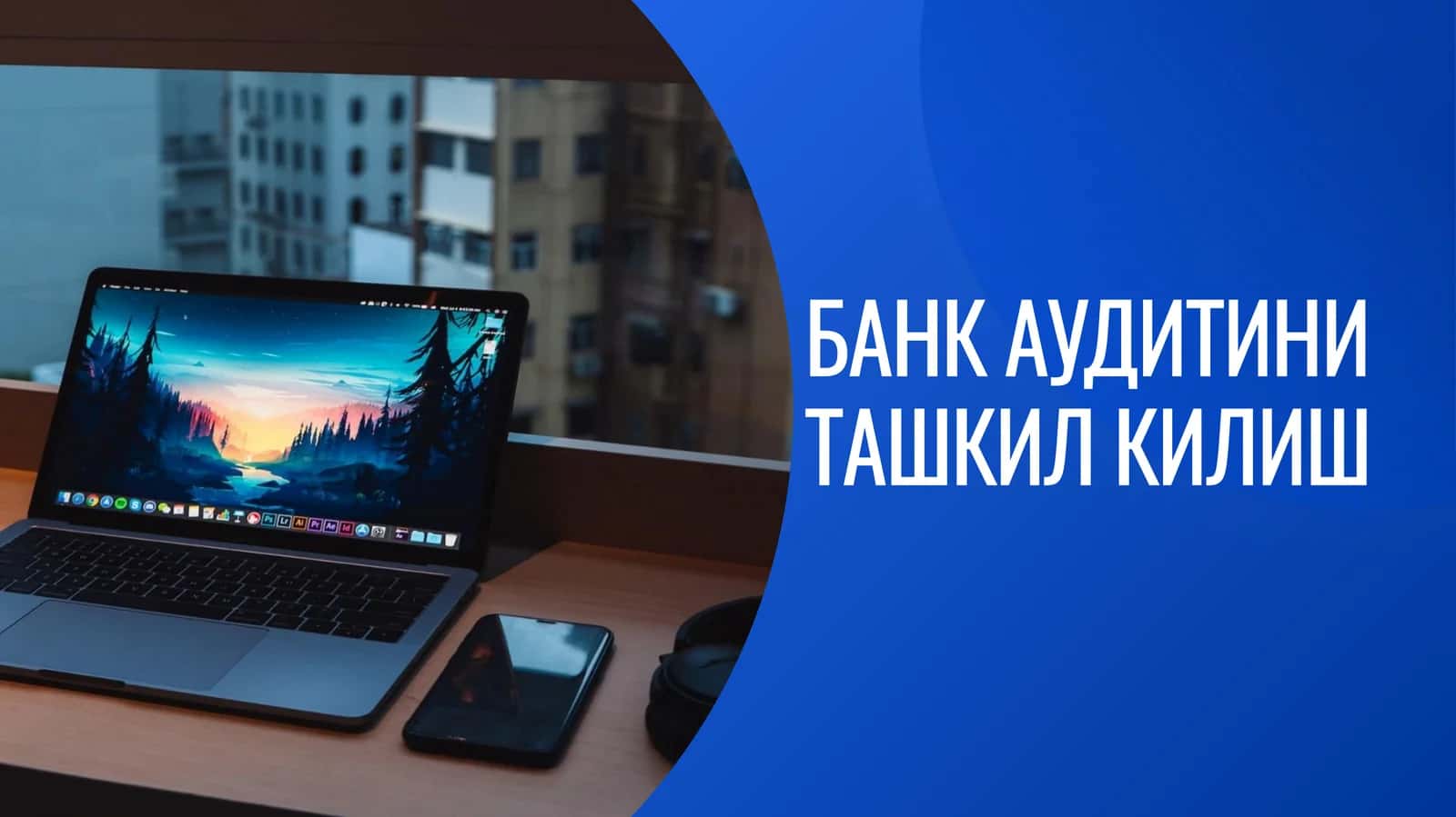 Bank auditini tashkil etish masalalari 1