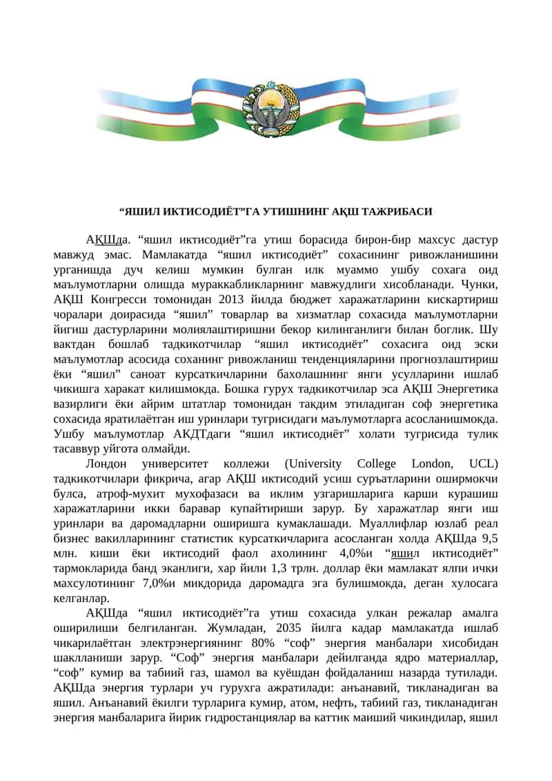 Яшил иктисодиёт 1