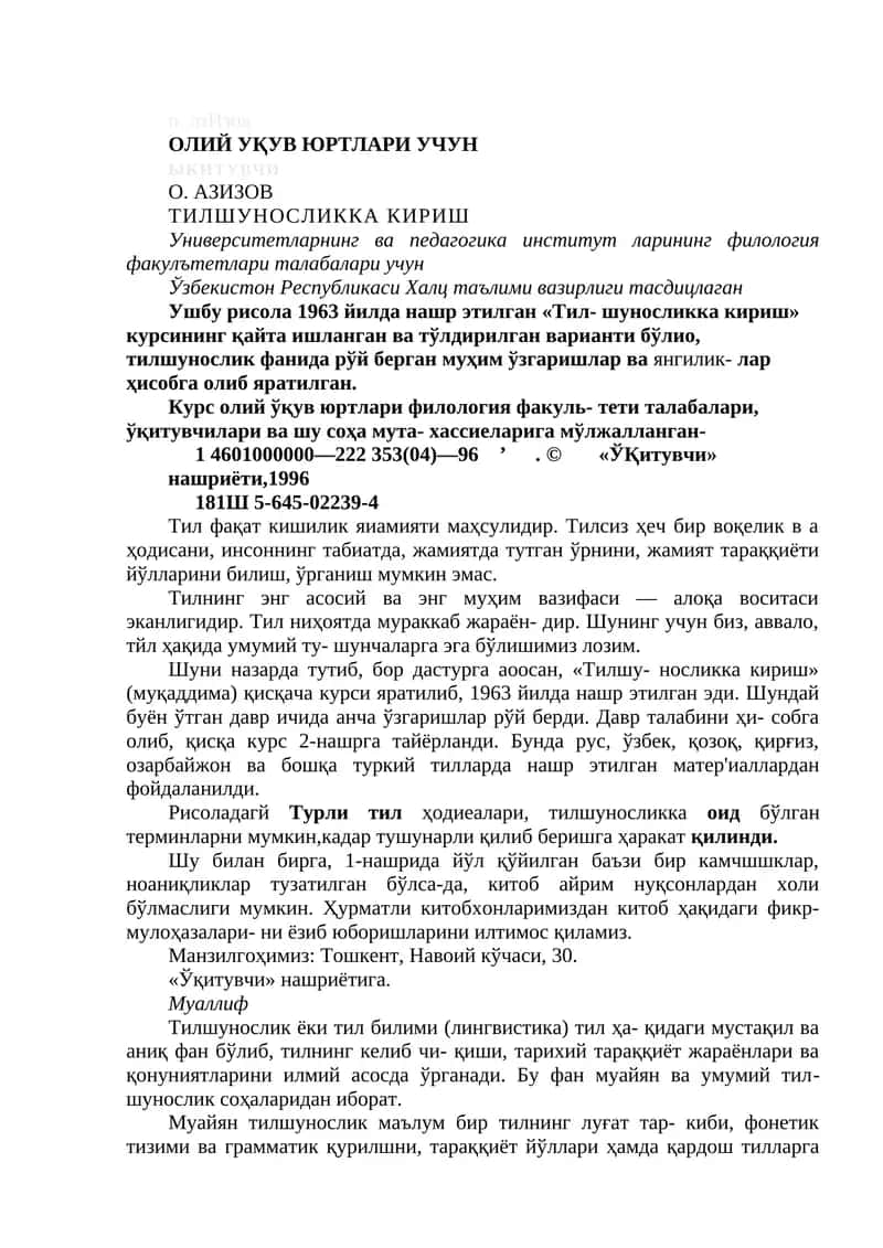 Тилшуносликка кириш 1
