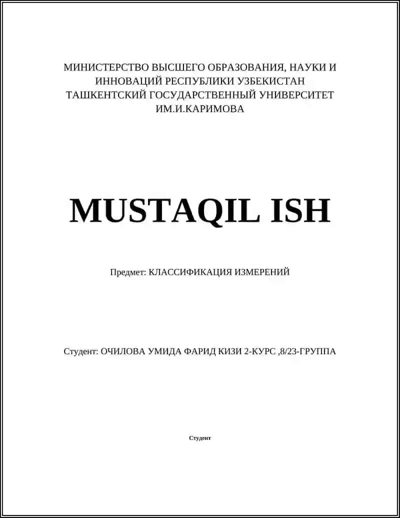 КЛАССИФИКАЦИЯ ИЗМЕРЕНИЙ