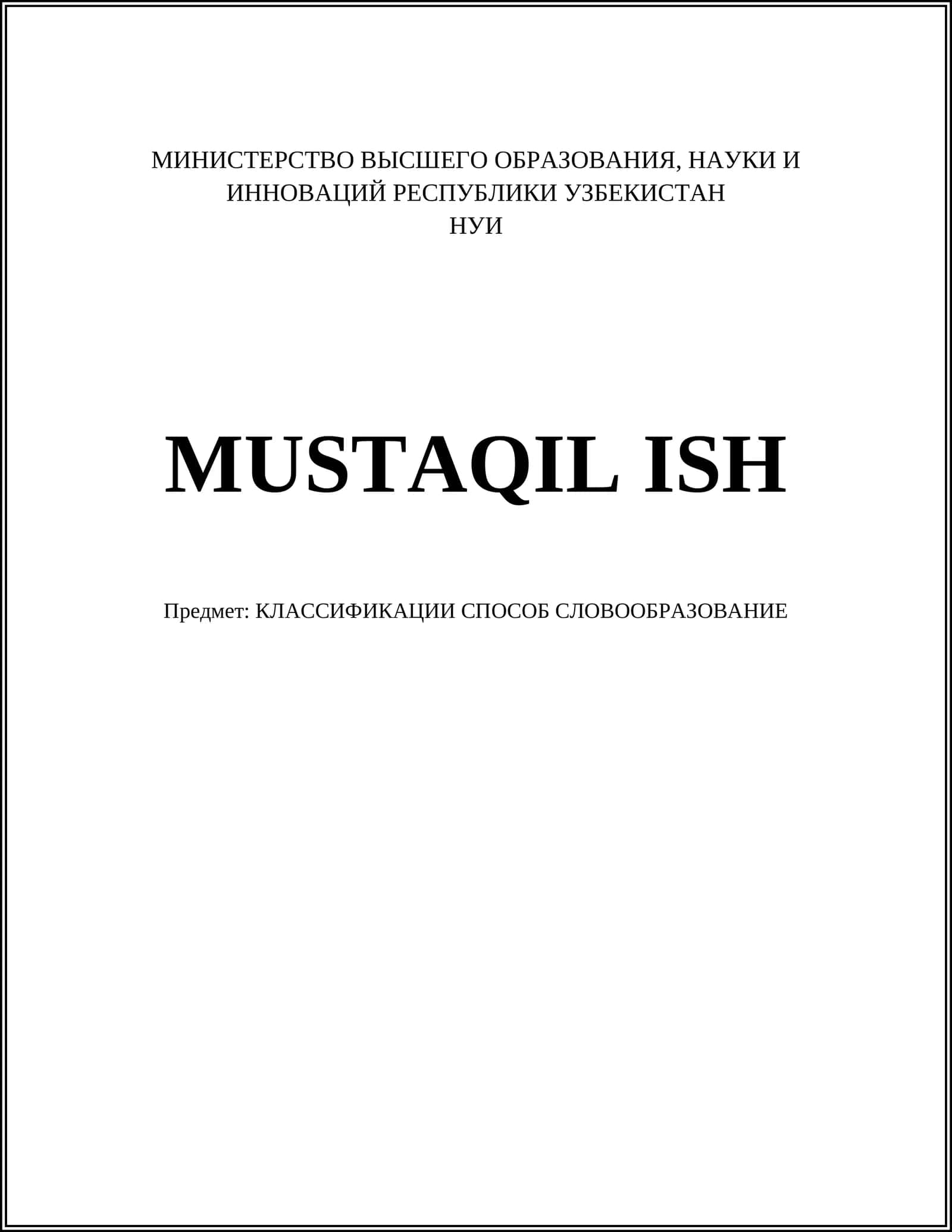 КЛАССИФИКАЦИИ СПОСОБ СЛОВООБРАЗОВАНИЕ 1
