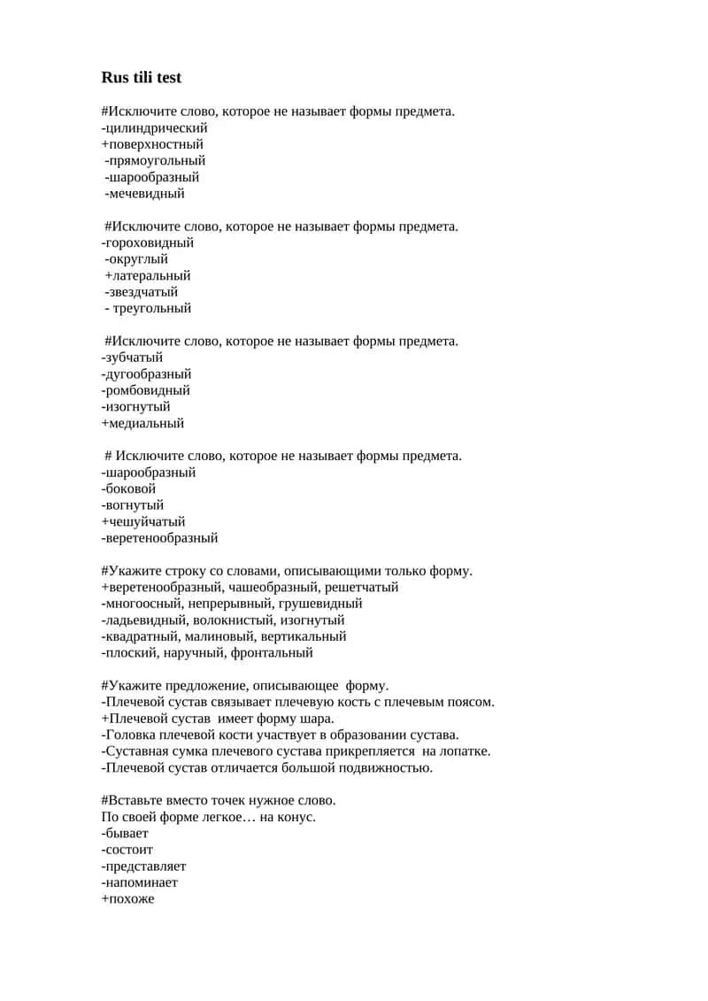 Rus tili test 1