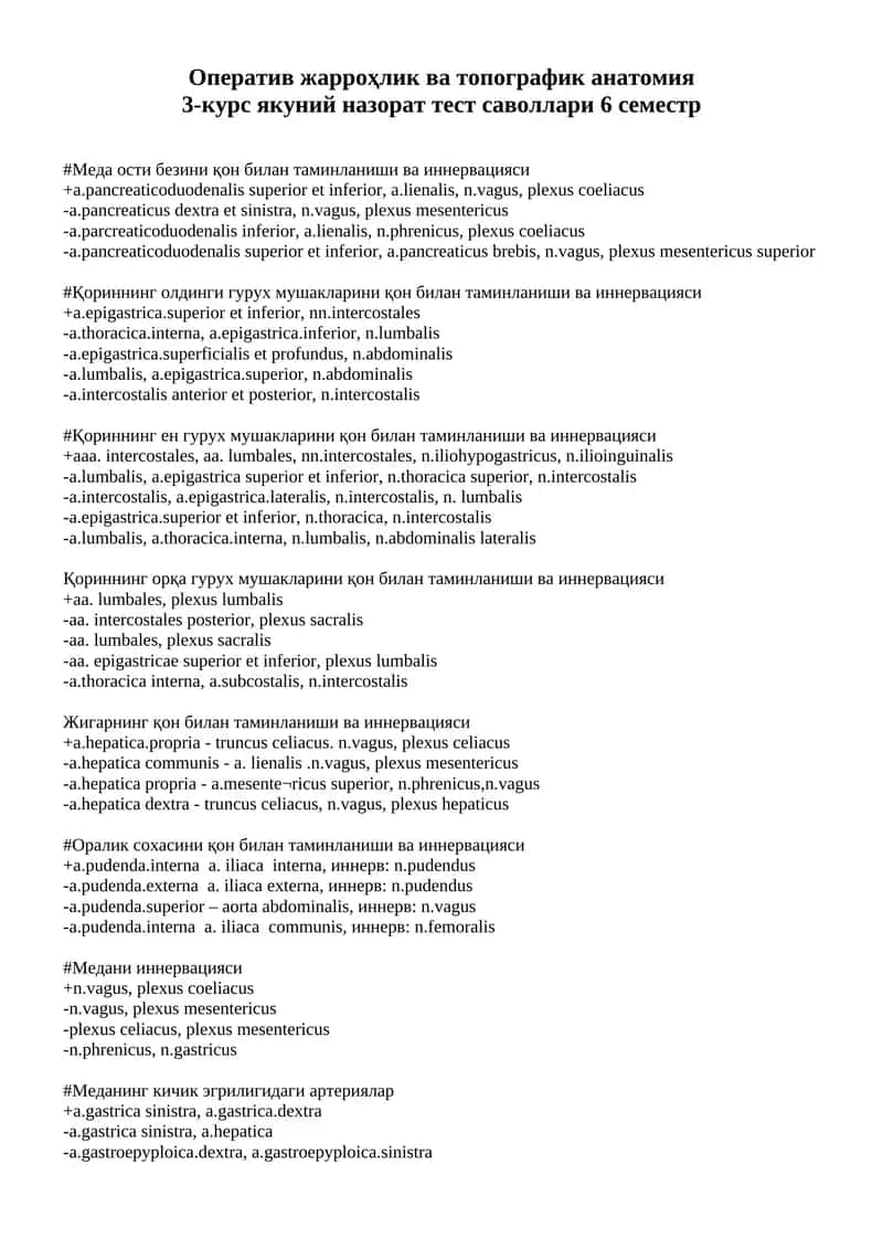 Оператив жарроҳлик ва топографик анатомия 1