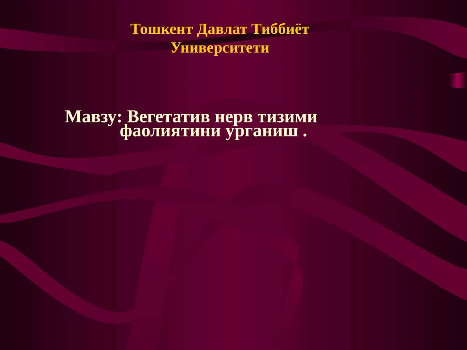 Vegetativ nerv tizimi faoliyatini organish 1