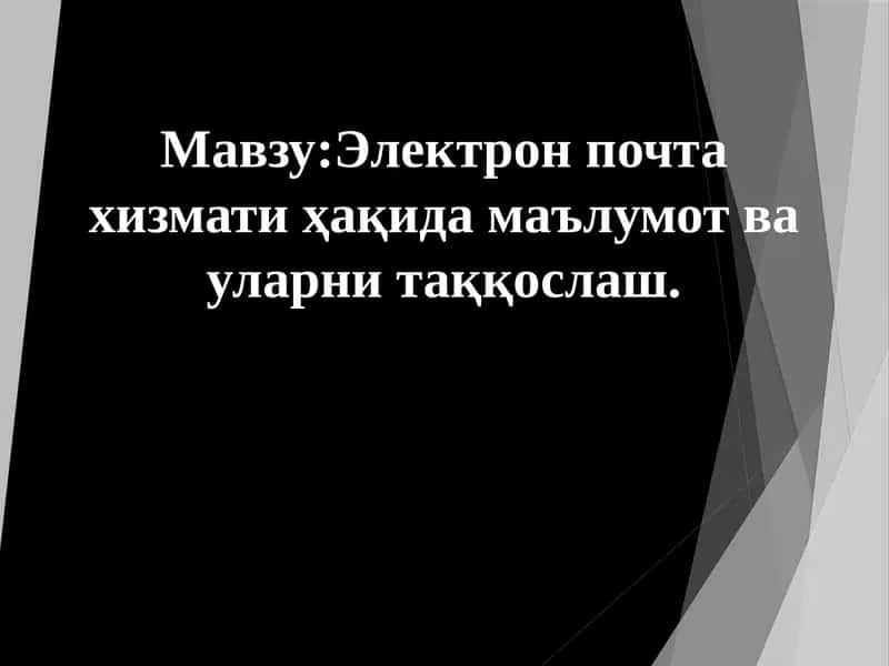 Электрон почта хизмати ҳақида маълумот ва уларни таққослаш. 1