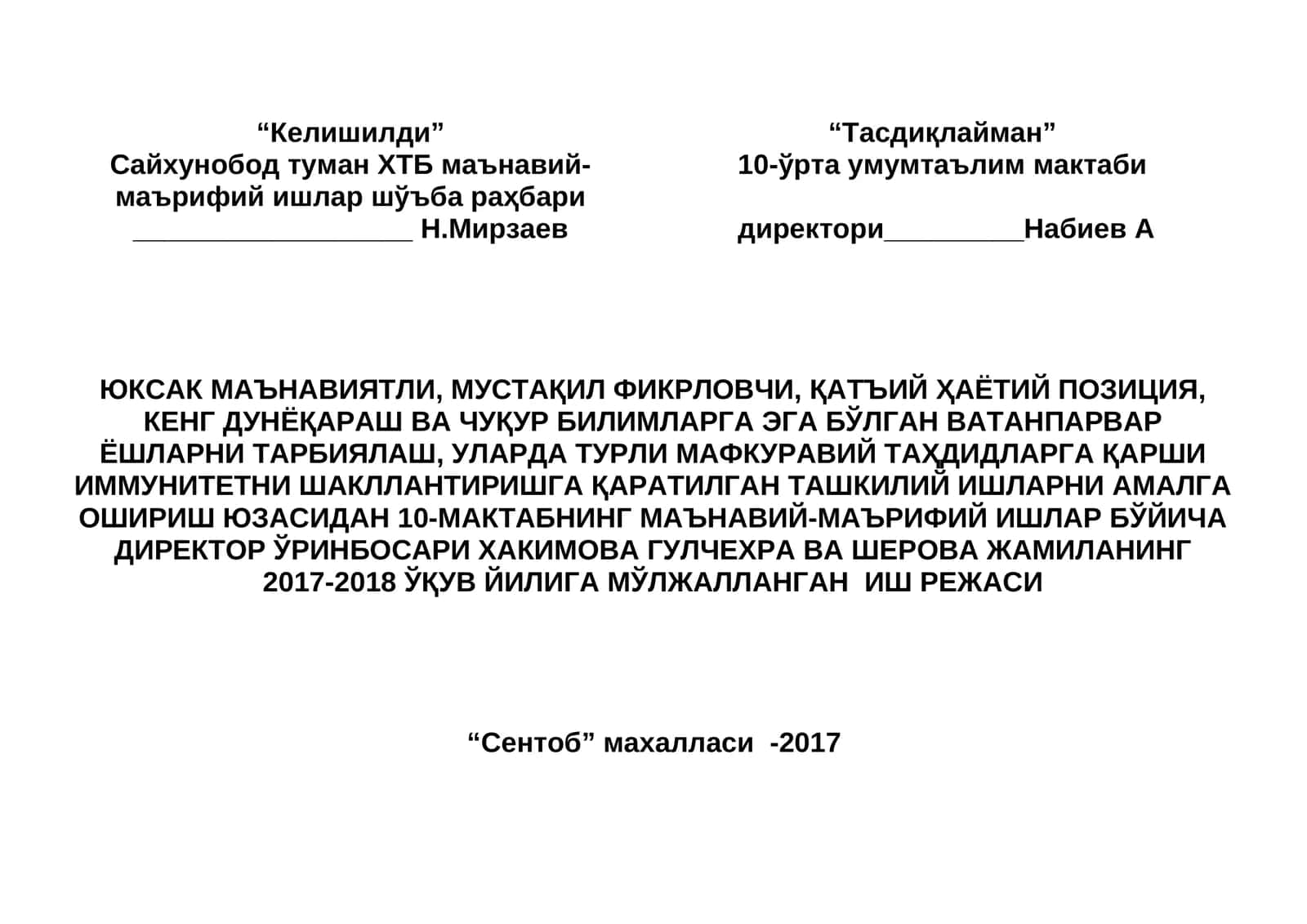 Келишилди 1