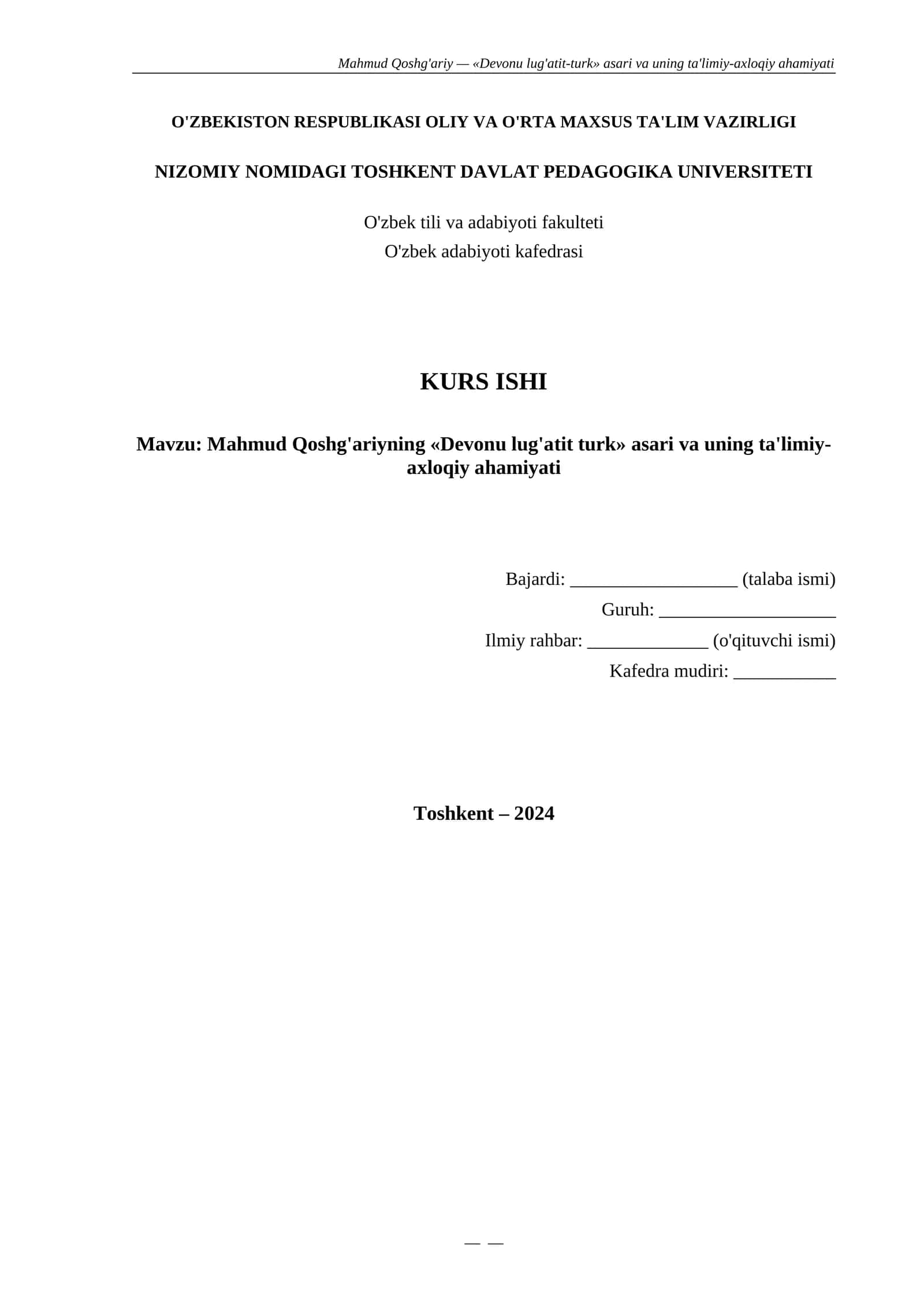 Mahmud Qoshg'ariyning «Devonu lug'atit turk» asari va uning ta'limiy-axloqiy ahamiyati 1