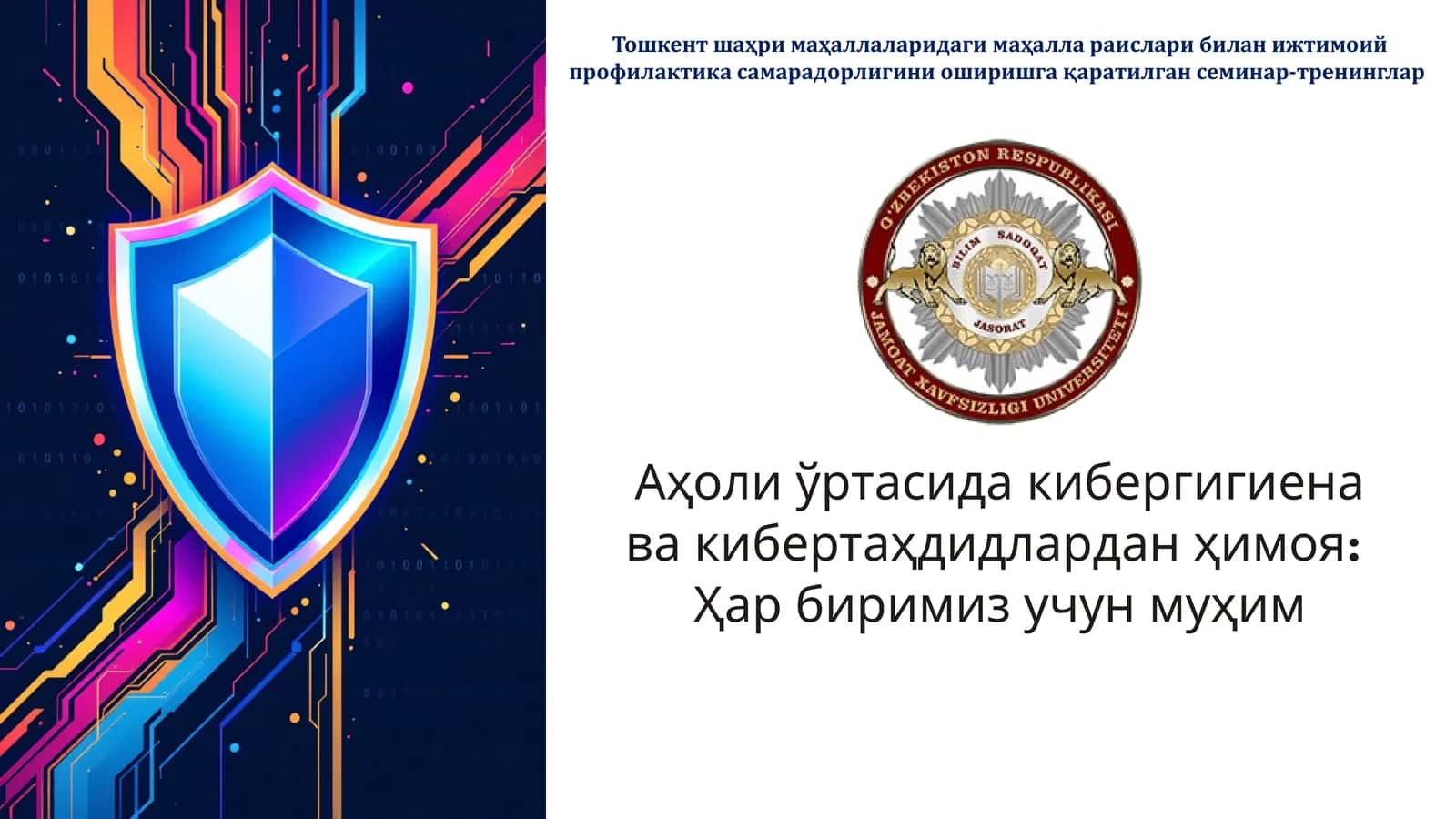 Кибергигиена ва кибертаҳдидлардан ҳимоя 1