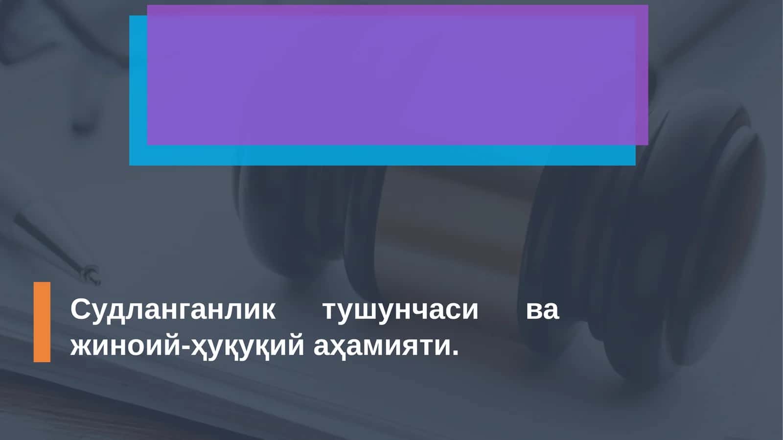 Судланганликнинг Ҳуқуқий Аҳамияти 1