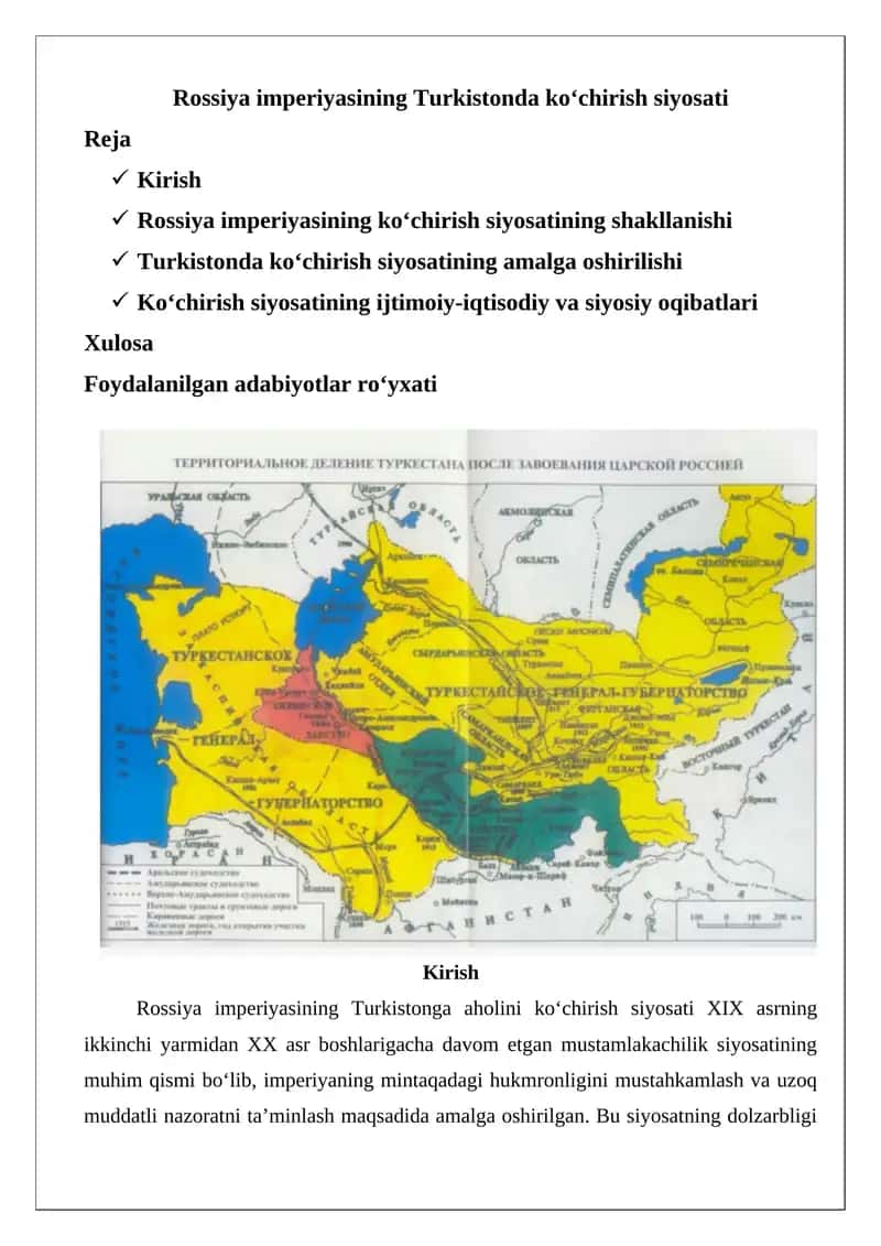 Rossiya imperiyasining Turkistonda ko‘chirish siyosati 1