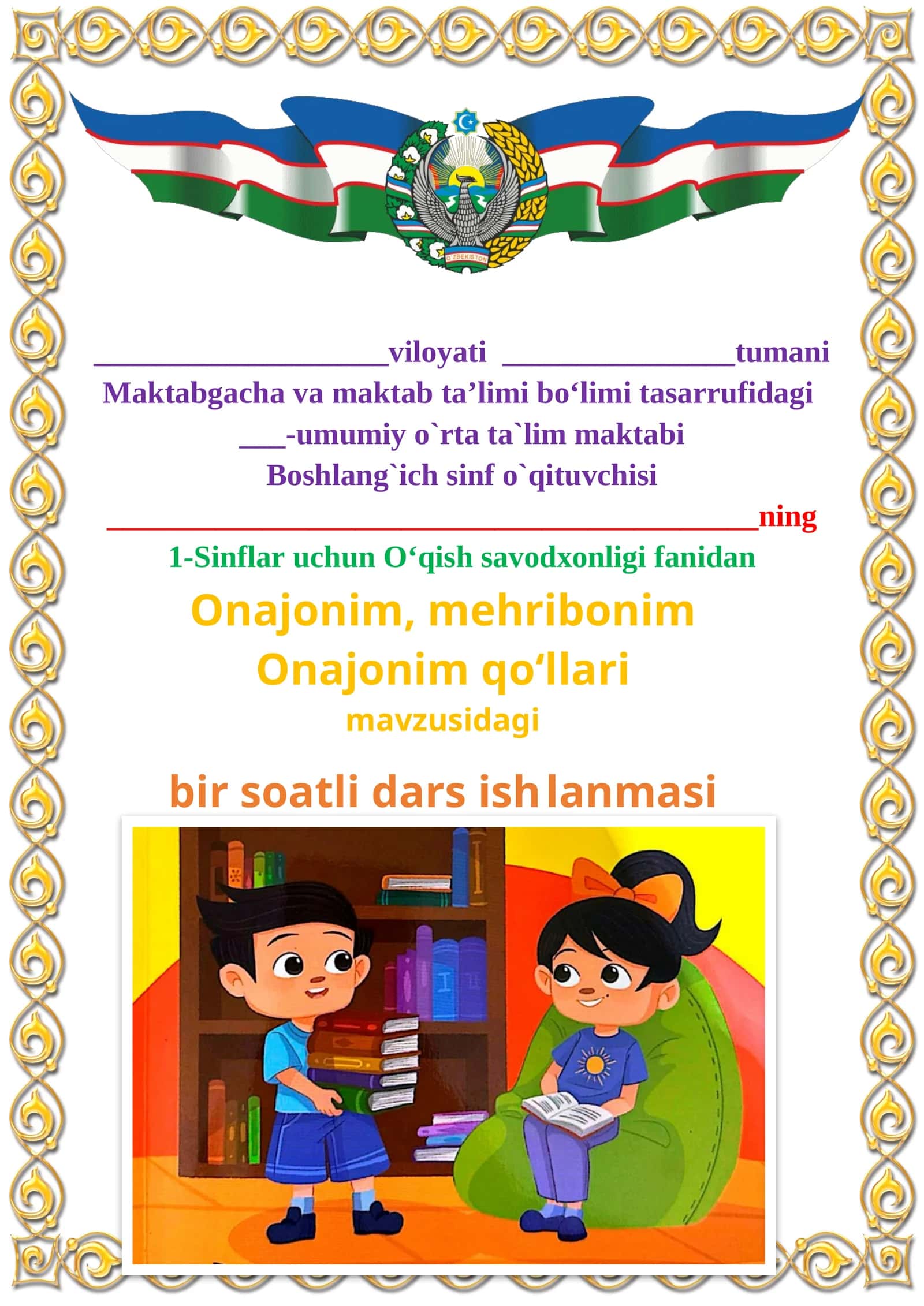 Onajonim, mehribonim. Onajonim qo‘llari 1-sinf o'qish savodxonligi dars ishlanmasi 1