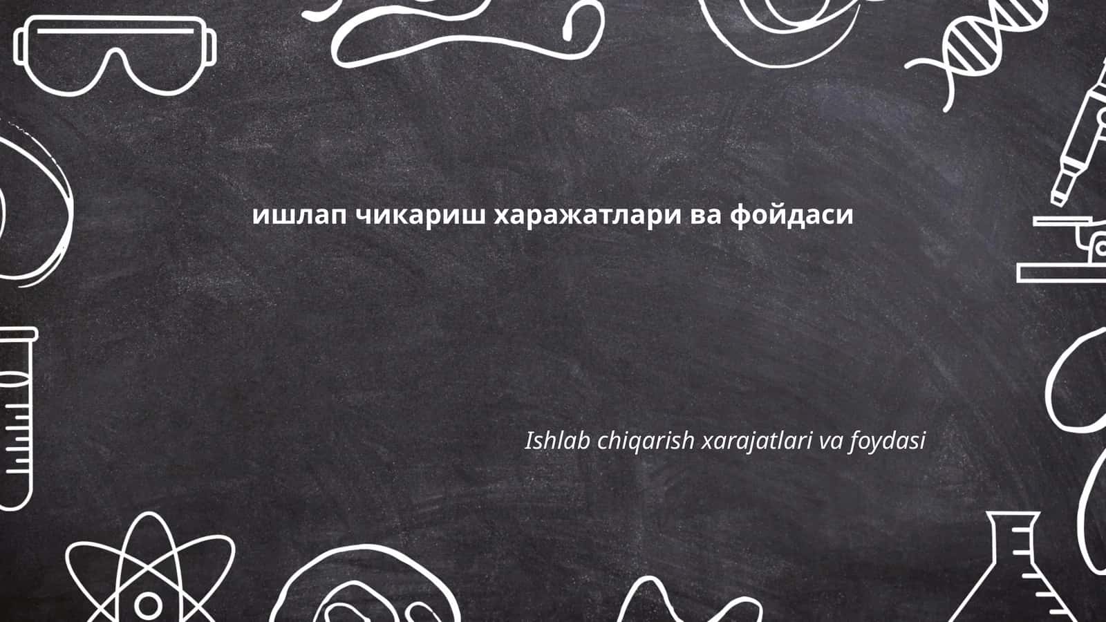 Ишлаб чиқариш харажатларининг таснифи 1