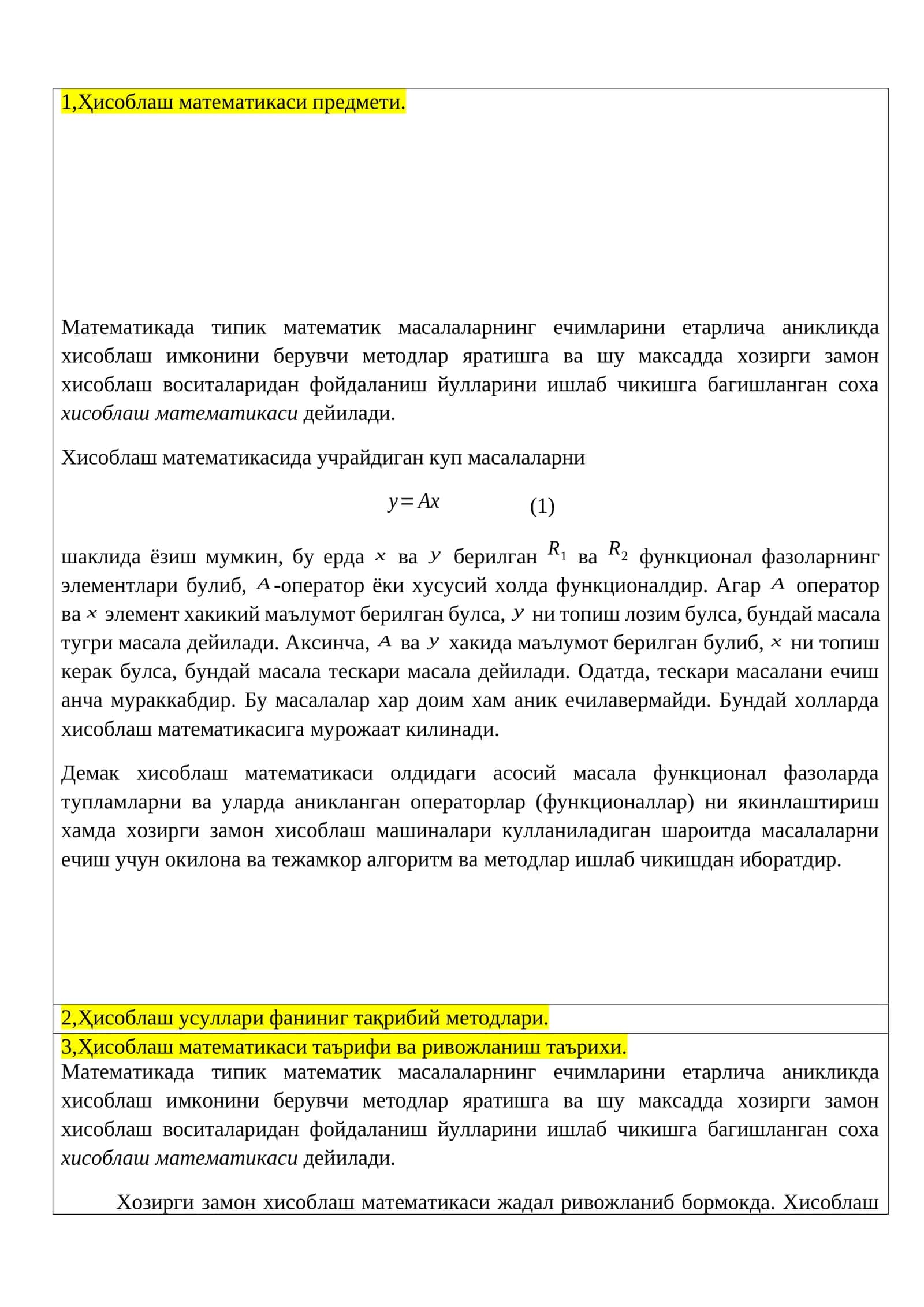 Ҳисоблаш математикаси предмети 1
