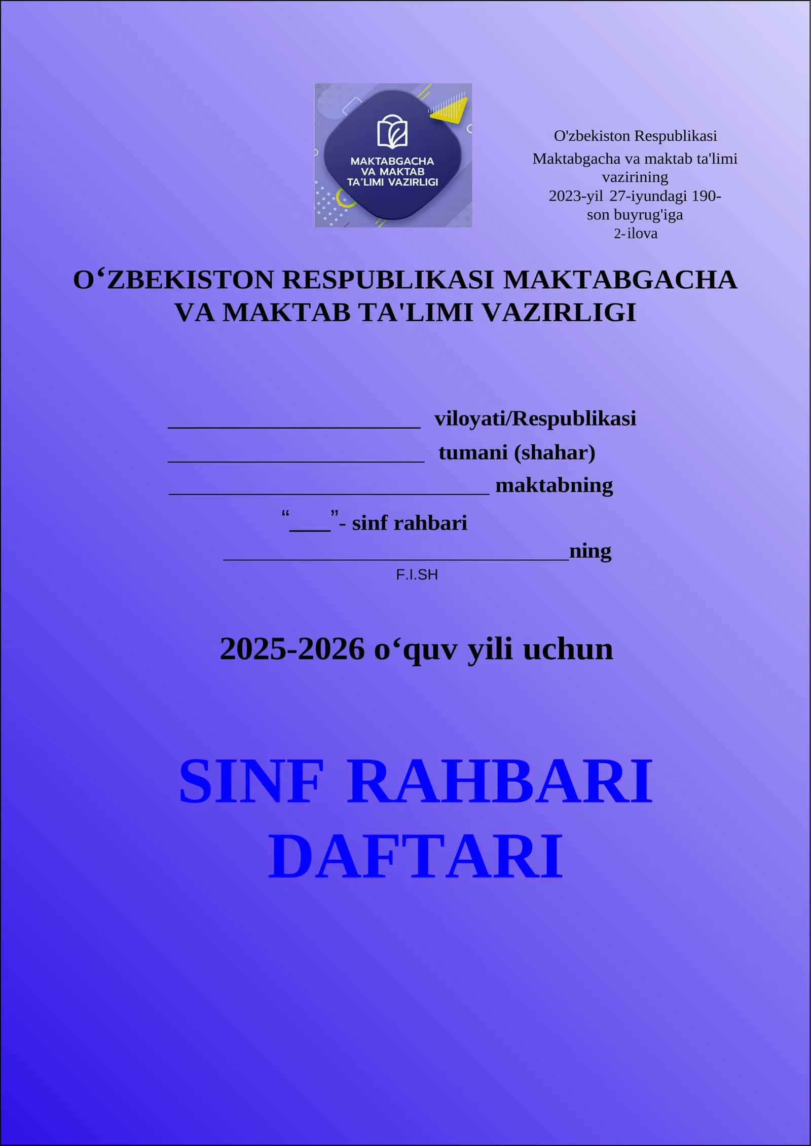 SINF RAHBARI DAFTARI 1